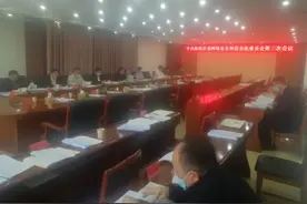 滦南县委网络安全和信息化委员会第三次会议召开！图片