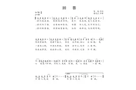 “百首歌曲颂党恩”歌曲展播㉚｜《回答》图片