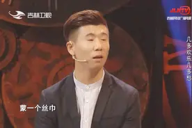 “大眼哥”小时候竟被叫瞎子，耗子，妈妈抱他出门都要给他蒙丝巾视频封面