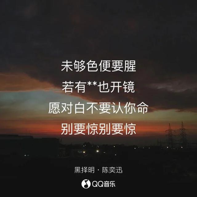 越打码越好奇，这些被藏起来的歌词到底有多“敏感”？