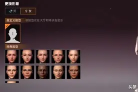 和平精英已经创建角色怎么修改捏脸 吃鸡捏脸方法代码数据图片