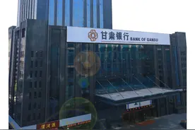 甘肃银行发布2019年度业绩 核心存款表现亮眼图片