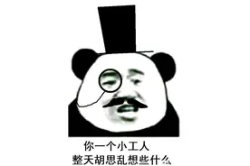 来点资本家表情包图片