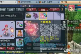 梦幻西游：3位老板投色子定购买权，珍宝阁鱼总买第1女花果山武器图片