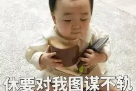 表情包｜你说的对但我不听图片