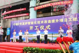 「观｜动态」宁波钢铁二号高炉智能化技术改造提升项目开工图片