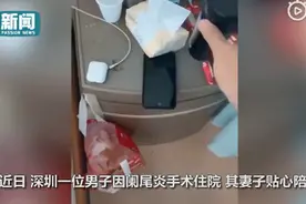老公住院老婆躺病床上敷面膜，男子无奈：要是她不来可能早好了图片