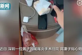 老公住院老婆躺病床上敷面膜，男子无奈：要是她不来可能早好了图片