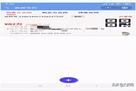 @大庆人 二手房交易可在手机上自助签订买卖合同了图片