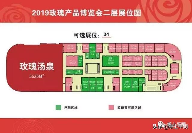 今天,平阴向全世界发出邀请!