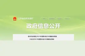 省政府批了！泰州这些土地将有新用途图片