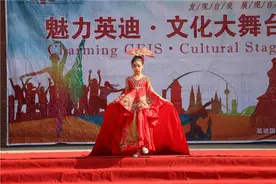 英迪魅力大舞台 师生同乐展风采图片