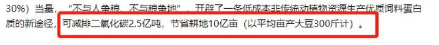 中国首钢用尾气合成蛋白质，全球首次的技术为啥还被喷了？