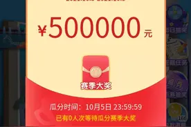 国庆节答题第二期最终奖励翻倍，教你领取双份奖励的方法图片