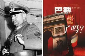 巴黎烧了吗讲的什么?800多位受访者讲述二战巴黎往事图片