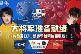 QG首发五人全是胖子，大将军FLY的回归能否带领战队走出深渊图片