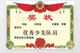 又到了期末发奖状的时刻，你可知道老师是怎么发奖状的呢？图片
