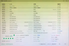爱思助手和沙漏验机的测出来结果不一样，到底哪个才靠谱？图片