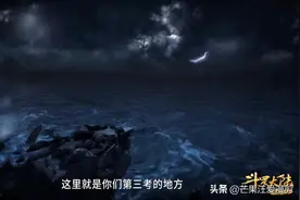 海神第三考，潮汐炼体，波塞西恐怖实力图片