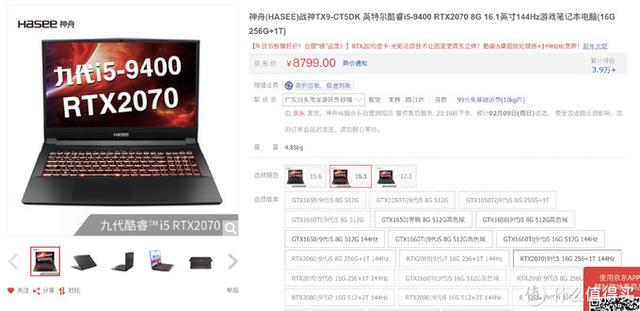 可能是最详细的游戏 笔记本电脑选购攻略（附2月份推荐机型）