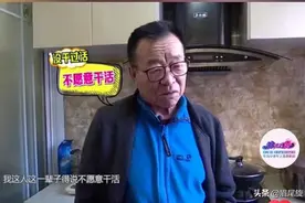 71岁男相亲，声称自己从不做家务，女方反击：那你不如雇个保姆图片