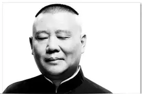 郭德纲：善财难舍。图片