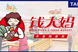 估值250亿的钱大妈，掏空了谁的钱包？图片