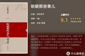 豆瓣均分9.2，这9本超神人文历史书，在任何时代都是巅峰之作图片