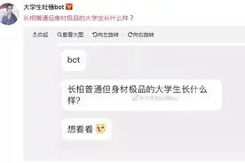 有种女神不用看脸图片