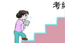 教师编之路，到底有多难走？图片