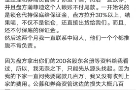 大V举报上市公司操纵股价，18只“叶飞概念股”走出庄股行情？业内人士：圈内常见黑吃黑图片
