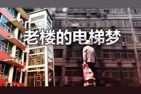 这是我目前认可的最公平加装电梯资金分摊方案！（建议收藏）图片