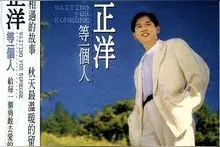 透过李文媛听殷正洋图片