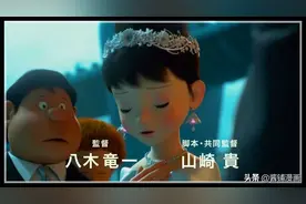 《哆啦a梦》新剧场版：女主静香很伤心，大雄在结婚当天选择逃走图片