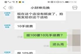花呗套现、京东白条套现……有人房子车子家全没了图片