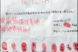 暖心，全班按手印不惹怀孕老师生气，网友：一群小天使图片