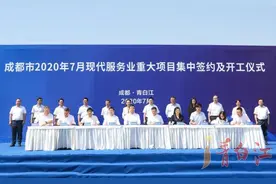 总投资259.46亿元！9个项目在青白江集中签约图片