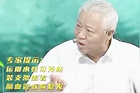 情绪激动容易诱发脑梗，水蛭治脑梗效果好，听听刘主任怎么说视频封面