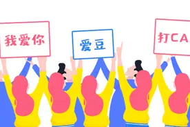爸爸说：我支持你追星，但你要足够优秀！图片