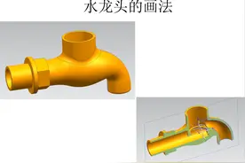 UG曲面建模之水龙头的画法，新手学习必看，一定要收藏图片