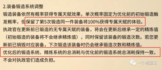 万国觉醒丨精炼系统怎么玩