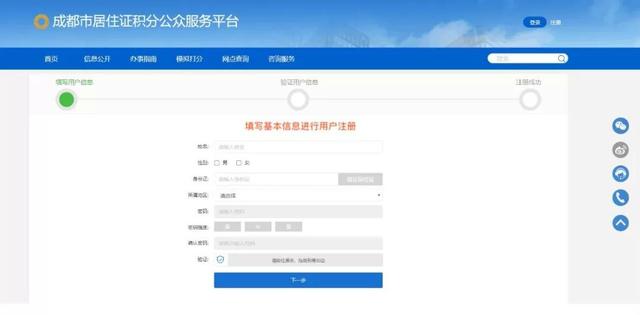 最后两天！无法学历、投靠入户的你，还有这个办法落户成都