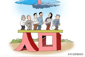 安徽出生人口连续四年减少，是否与2015年之后房价快速上涨有关？图片