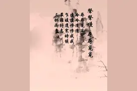 李清照雨后向丈夫求欢，写下《丑奴儿》，用词大胆令人心生向往图片