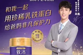 美赞臣致沛奶粉甄选进口奶源，满足中老年人营养需求图片