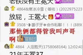 456一哥再爆料阿哲！文儿秀流水怒怼老季！冲频道质问（炸弹）图片