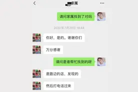 潮州63岁老人一天未归急煞儿子！幸遇摩托车师傅，给他吃了顿饱饭图片