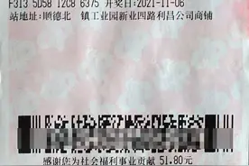胸有成竹！佛山彩民遛弯捡回“36选7”头奖342万图片