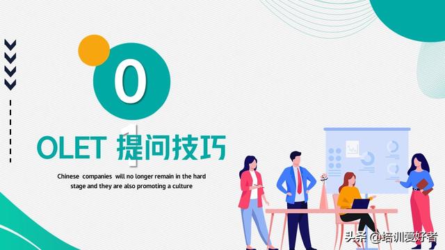 大厂都在用的销售话术和技巧培训课件(附源文件下载)