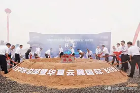 今天，华夏航空华东总部和华夏云翼国际飞行培训学校开工～图片